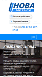 Mobile Screenshot of novametal.ru